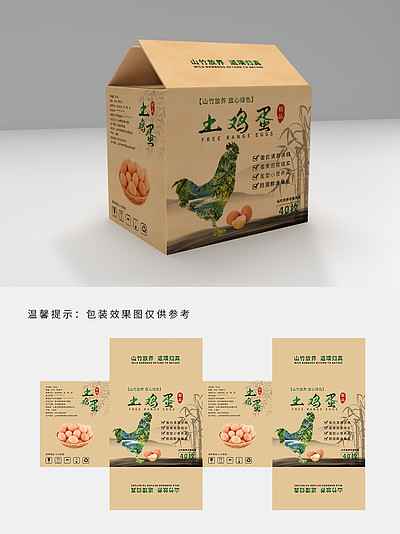 食品包装设计-创意食品包装盒设计模板下载